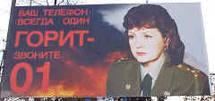 Billboard in Russia - 